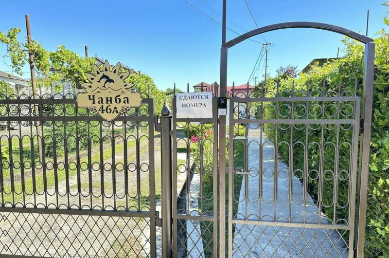 Гостевой дом «Уют»