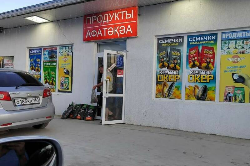 Гостевой дом «Папа Жора»