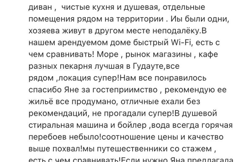 Коттедж «Green Dacha»