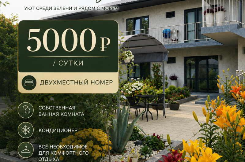 Гостиница «Релиз»