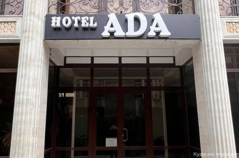 Гостевой дом «ADA»