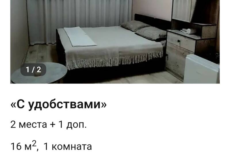Гостевой дом «100 друзей»