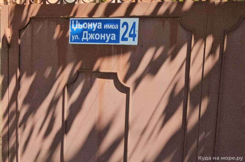 Частный дом «Гюэнос»