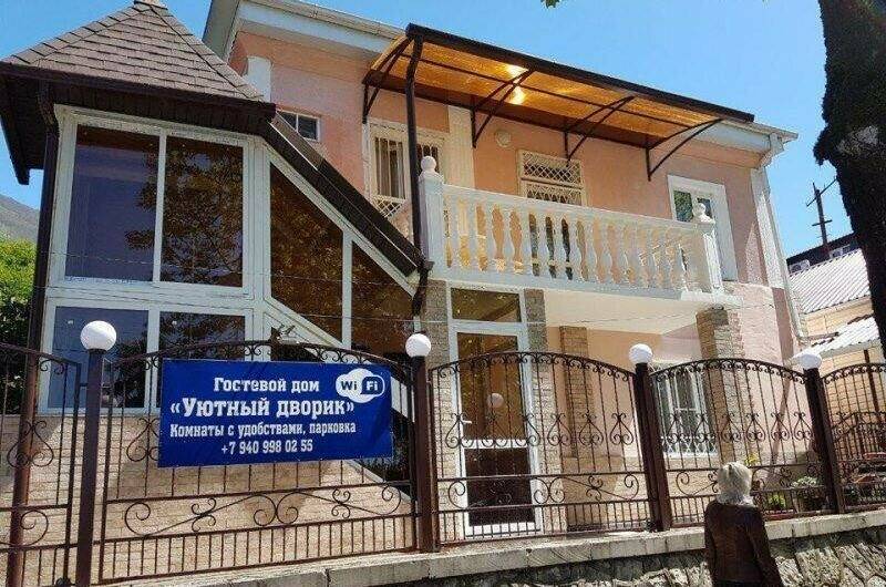 Гостевой дом «Уютный дворик»