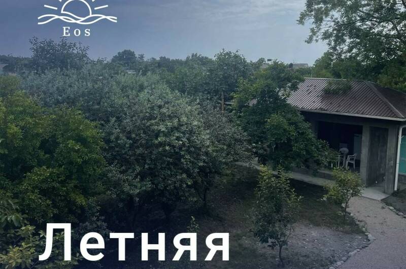 Гостевой дом «Эос»