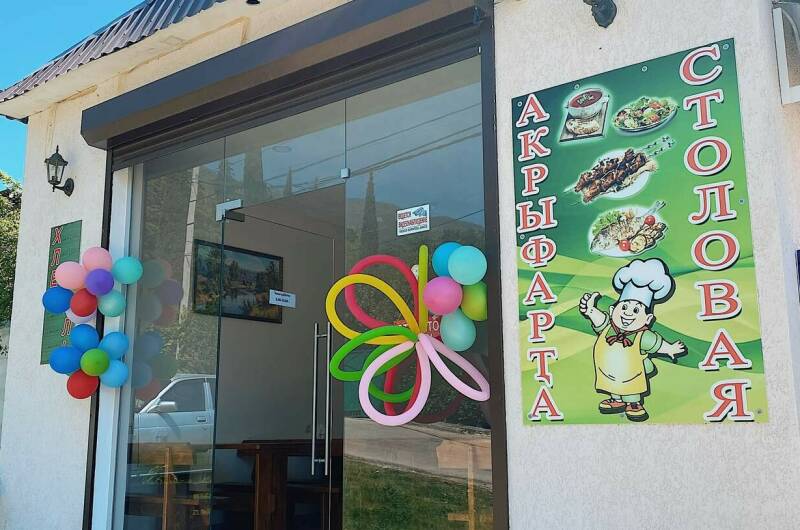 Отель «A-more»