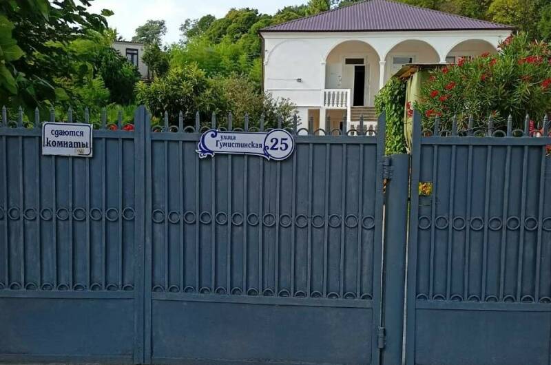 Гостевой дом «Отдых у Людмилы»