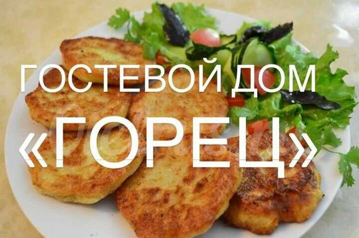 Гостевой дом «Горец»