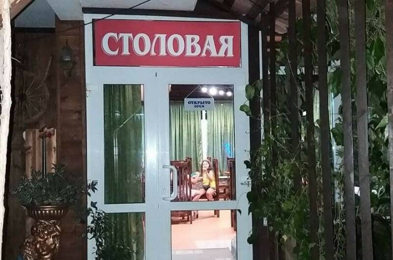 Мини-отель «Бунгало»