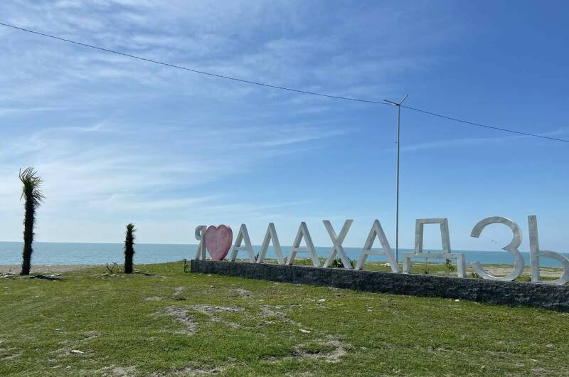 Гостевой дом «Санта-София»