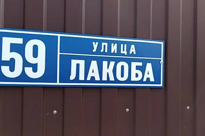 Гостевой дом «Мария»