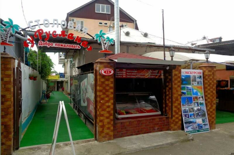 Гостевой дом «У Руслана»