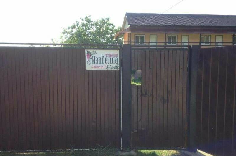 Гостевой дом «Изабелла»