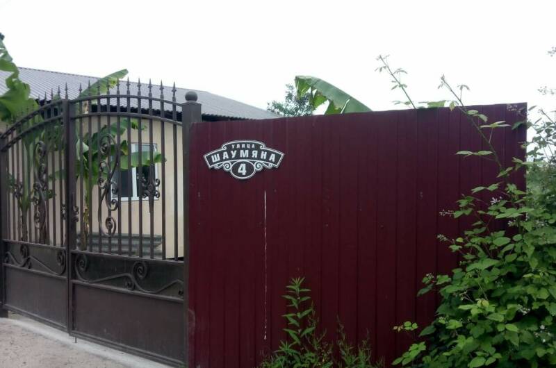 Гостевой дом «У Комаровых»